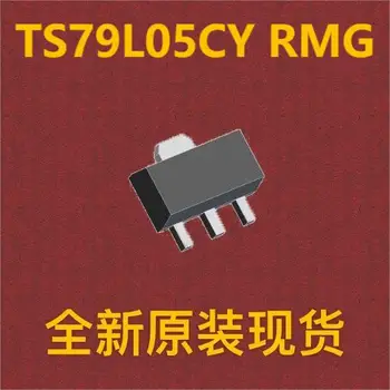 (10db) TS79L05CY RMG SOT-89