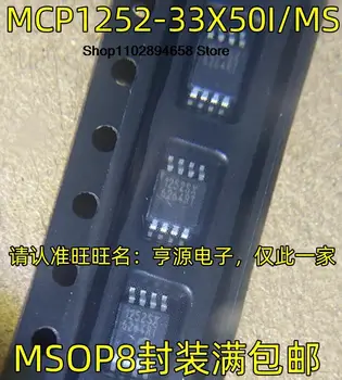 5DB MCP1252-33X50I/MS 1252SX MSOP8 IC
