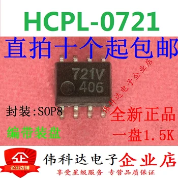 10DB/SOK HCPL-0721-500E SOP8 721 HP721 8