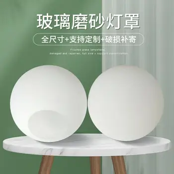 Gömb tej fehér, matt üveg lámpabúra G9 / E14 / E27 / DIY lámpaernyő shell egyetlen lyuk / dupla lyuk tartozékok