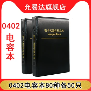 Minta Könyve SMD Kondenzátor Csomag Összetevői 0402 Könyvek 80 Típusú, 50 Darab, Egyenként