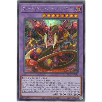 Yu-Gi-Oh Éhező Méreg Fusion Sárkány - Titkos Ritka HC01-JP042 - YuGiOh Kártya Gyűjtemény Japán