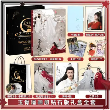Yu Guyao, Xiao Zhan, Ren Min, fotó, könyv, plakát, képeslap, kulcstartó, jelvény,Ajándék doboz, mint szülinapi ajándék barát