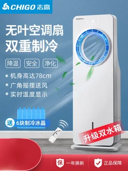 Zhigao légkondicionáló ventillátor háztartási Bladeless rajongó kis mobil vízhűtéses légkondícionáló mini ventilátor