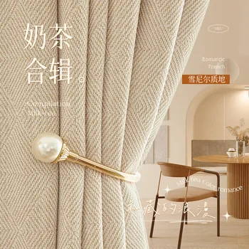 Új Tej, Tea Színe Chenille Függönyt a nappaliban, Hálószobában Japán Romantikus Luxus Magas Áramszünet Napernyő, Textúra Egyéni